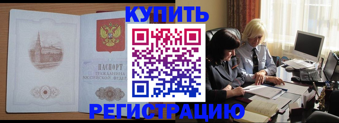 миграционный учет в Балаково