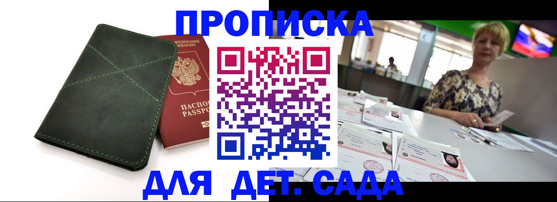 регистрация для школы в Балаково