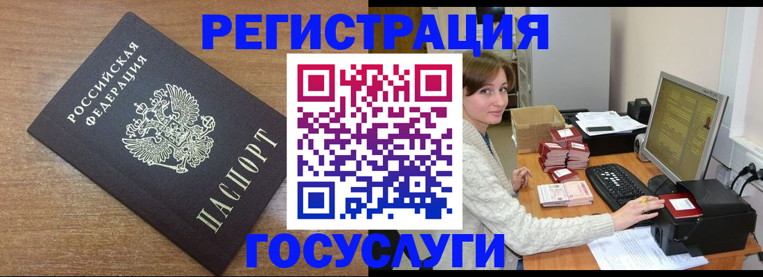 прописка регистрация в Балаково